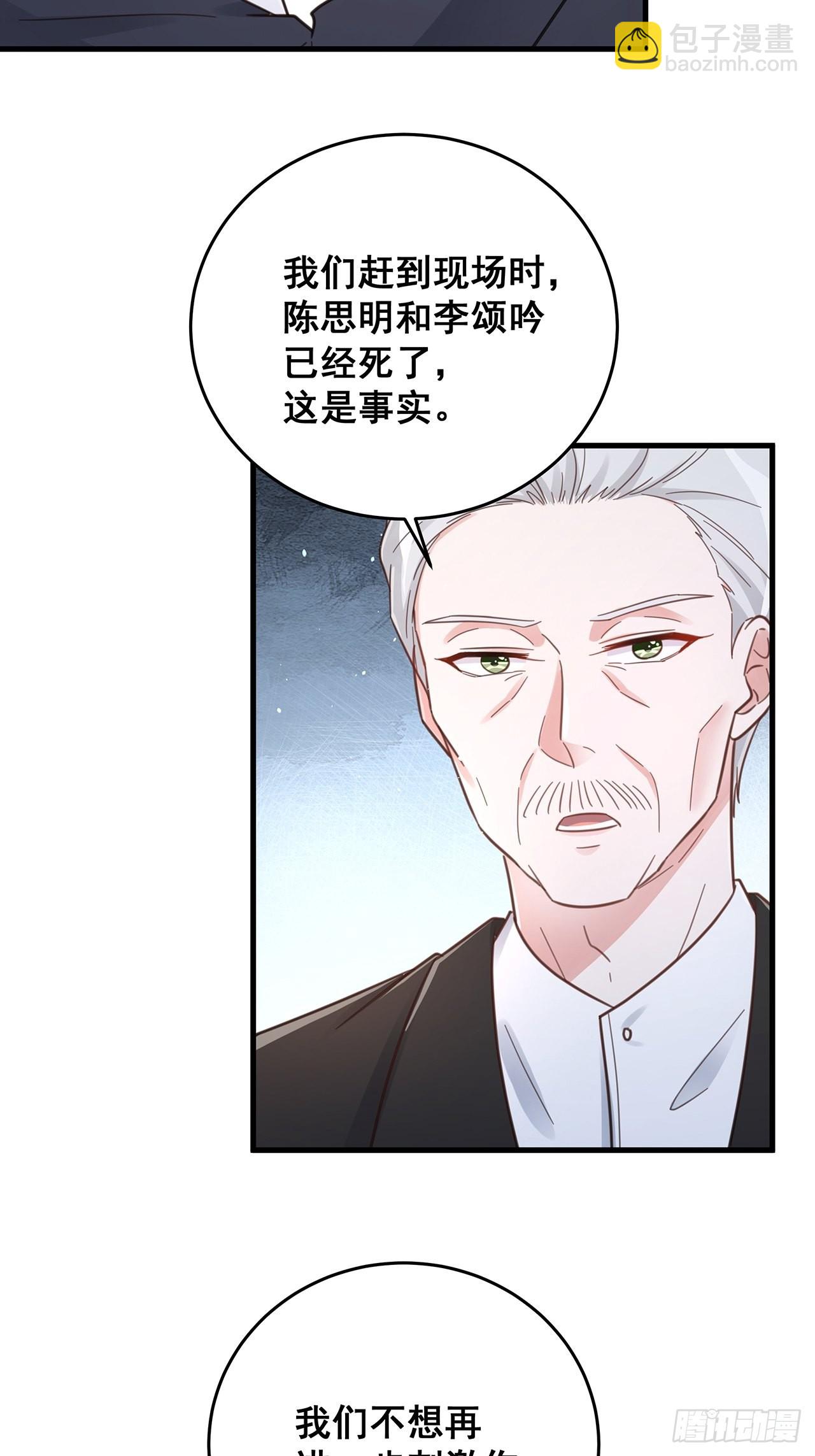 060 逐渐接近真相-第70话