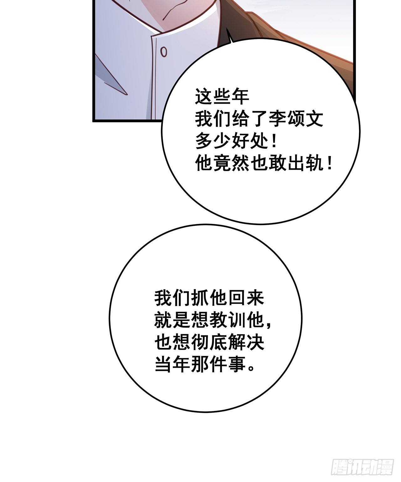 060 逐渐接近真相-第70话