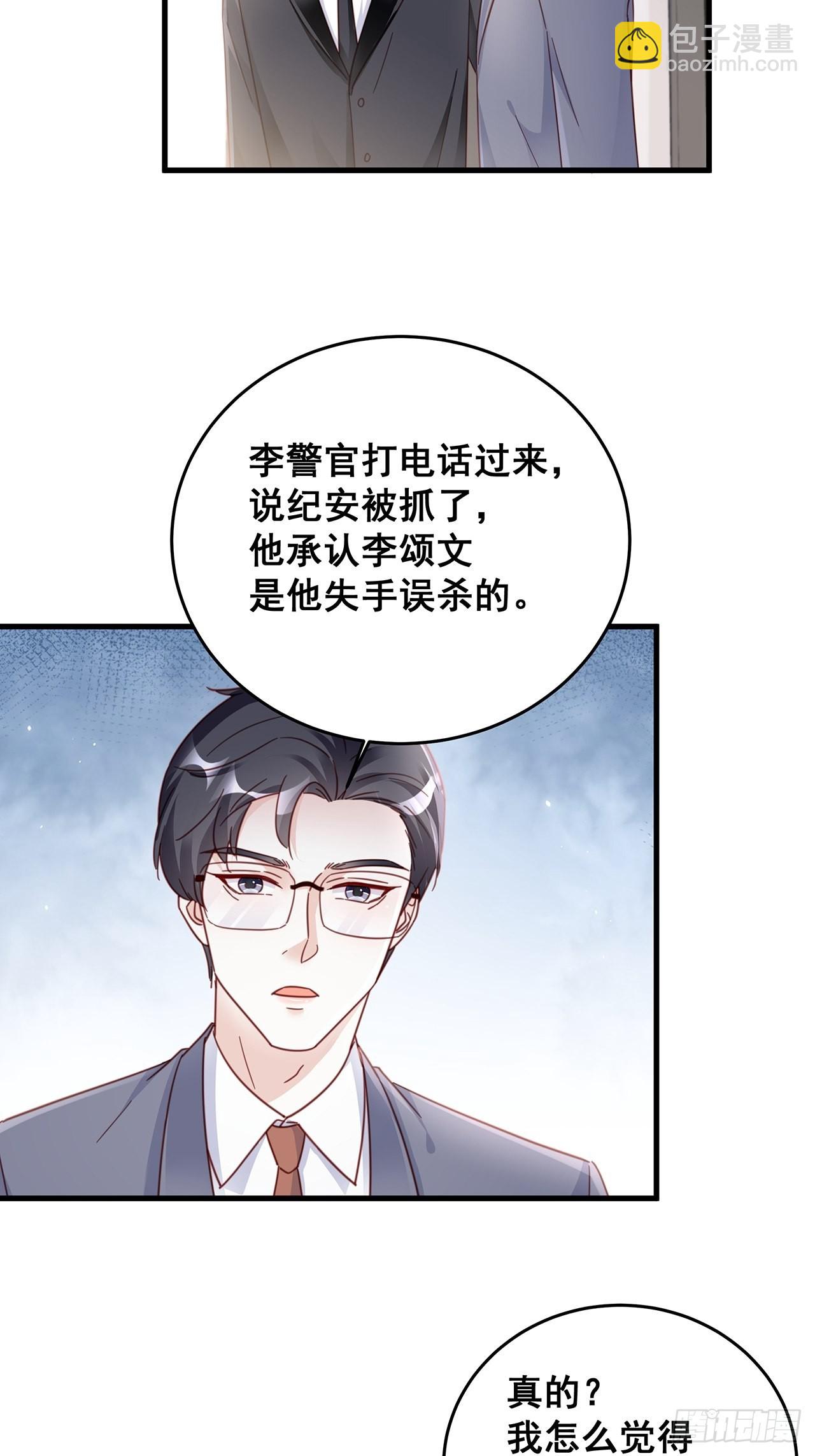 060 逐渐接近真相-第70话