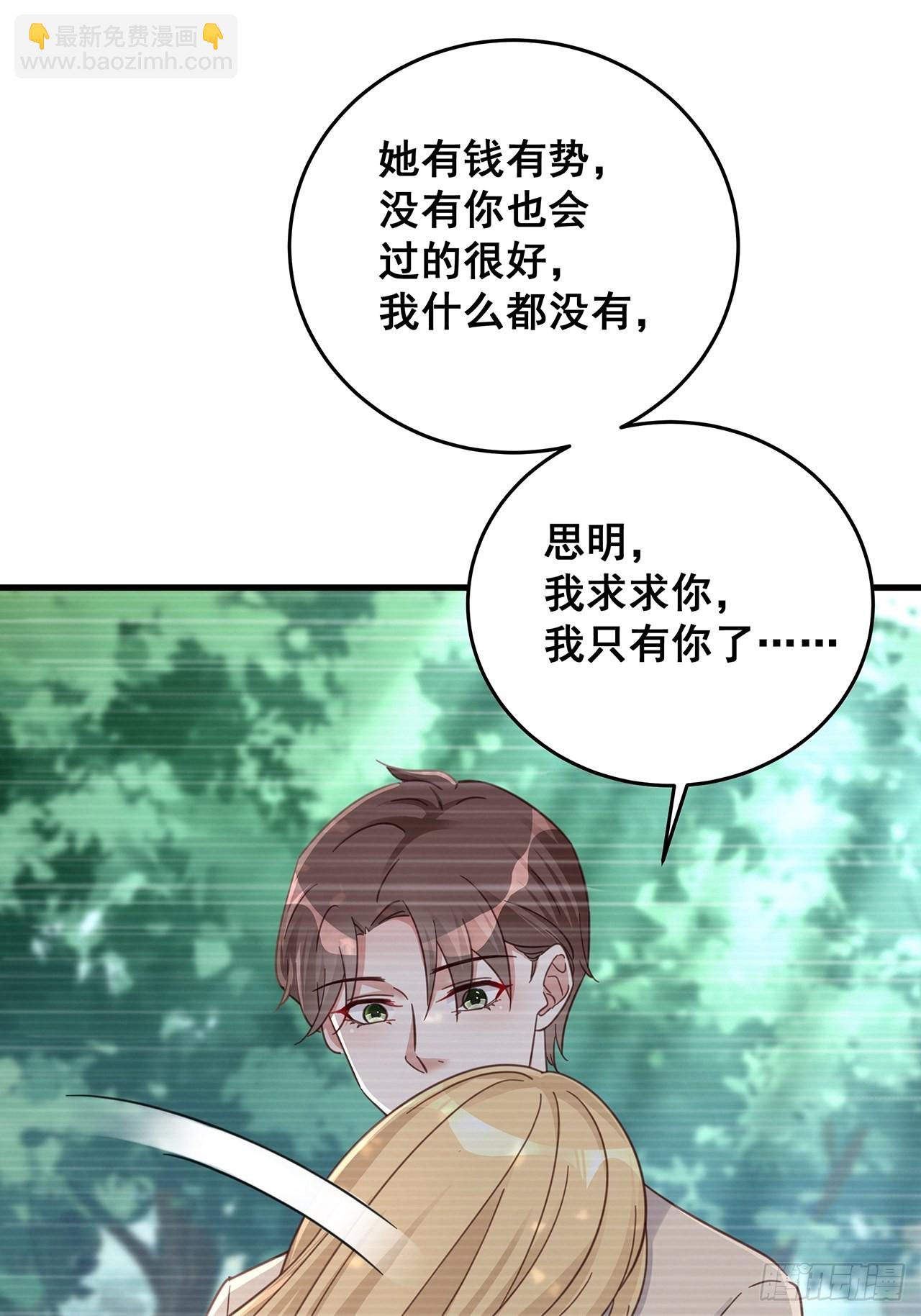 060 逐渐接近真相-第70话