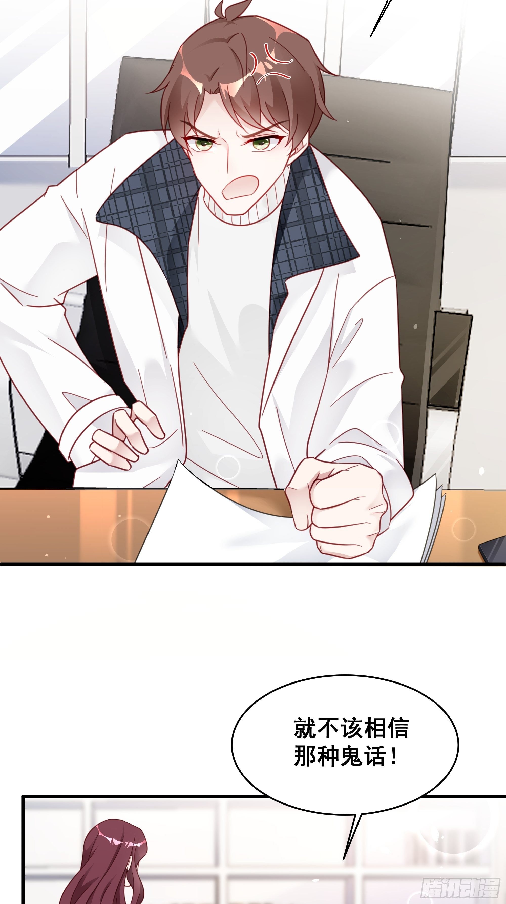 006 别撩我，我只想发财(1/2)-第8话