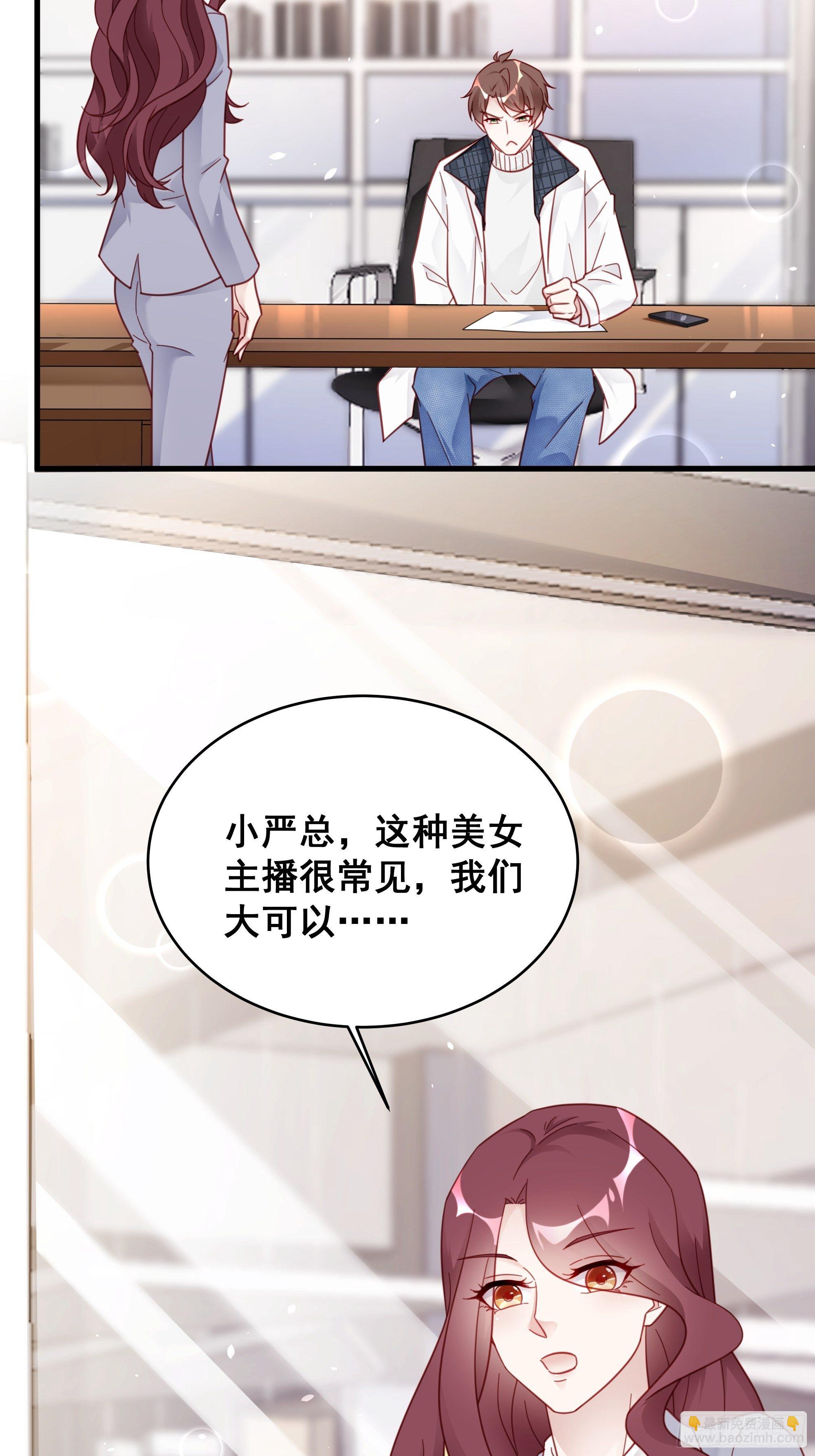 006 别撩我，我只想发财(1/2)-第8话