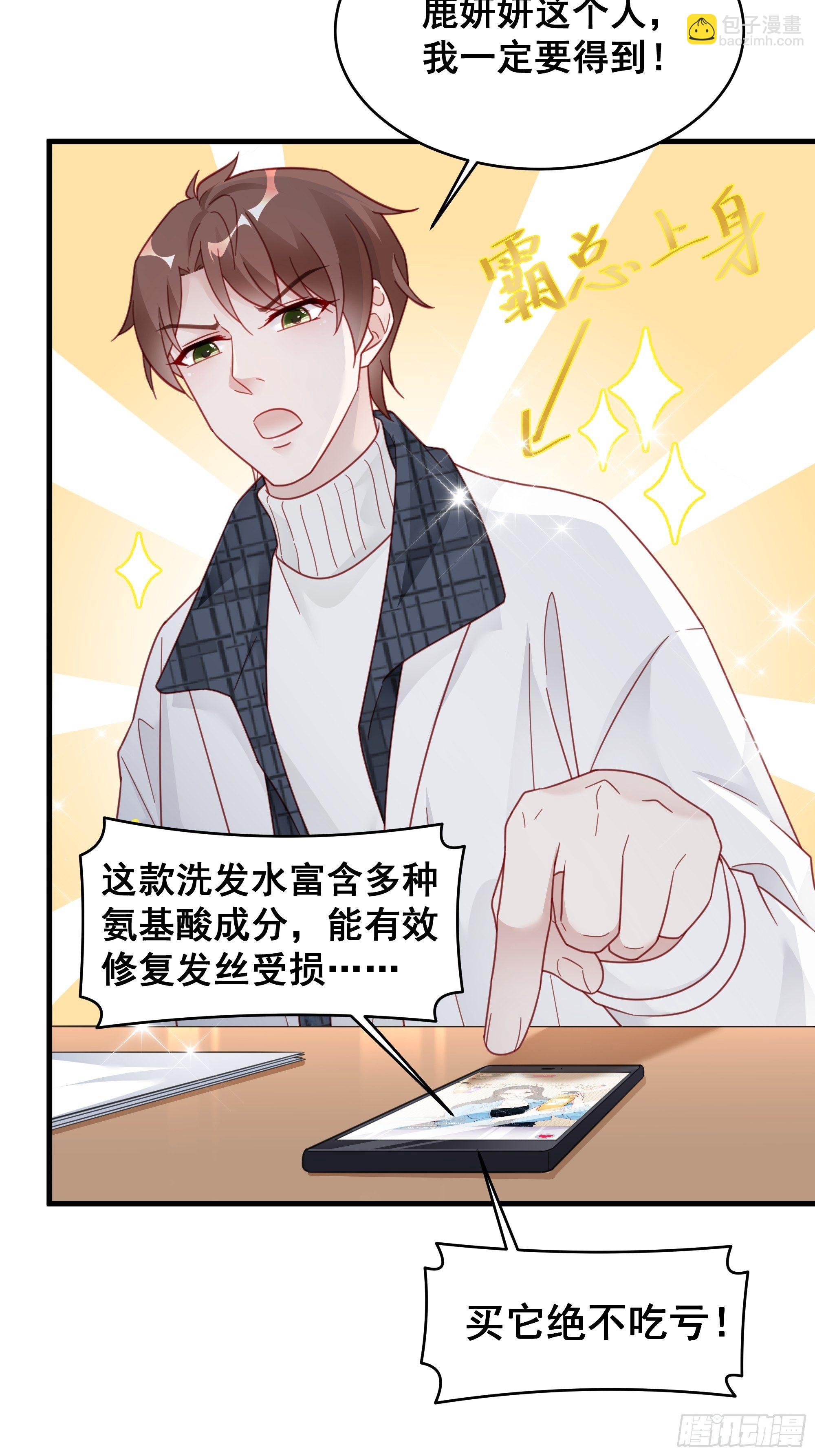 006 别撩我，我只想发财(1/2)-第8话