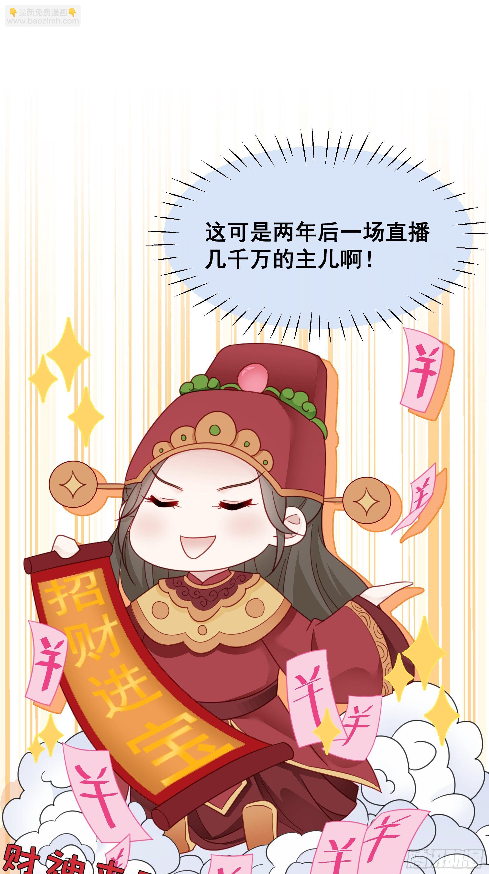 006 别撩我，我只想发财(1/2)-第8话