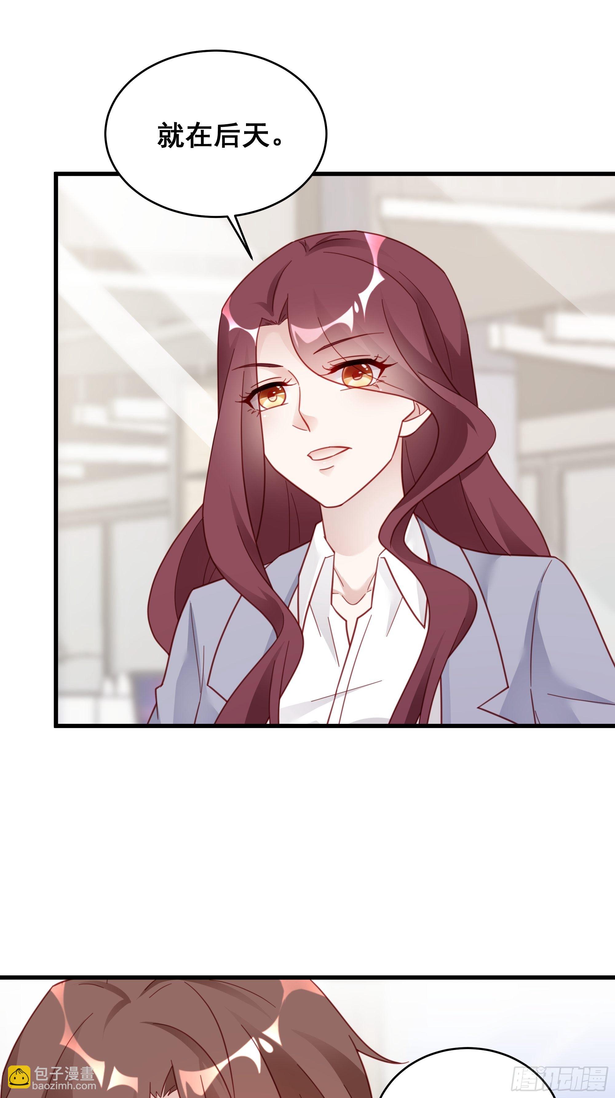 006 别撩我，我只想发财(1/2)-第8话