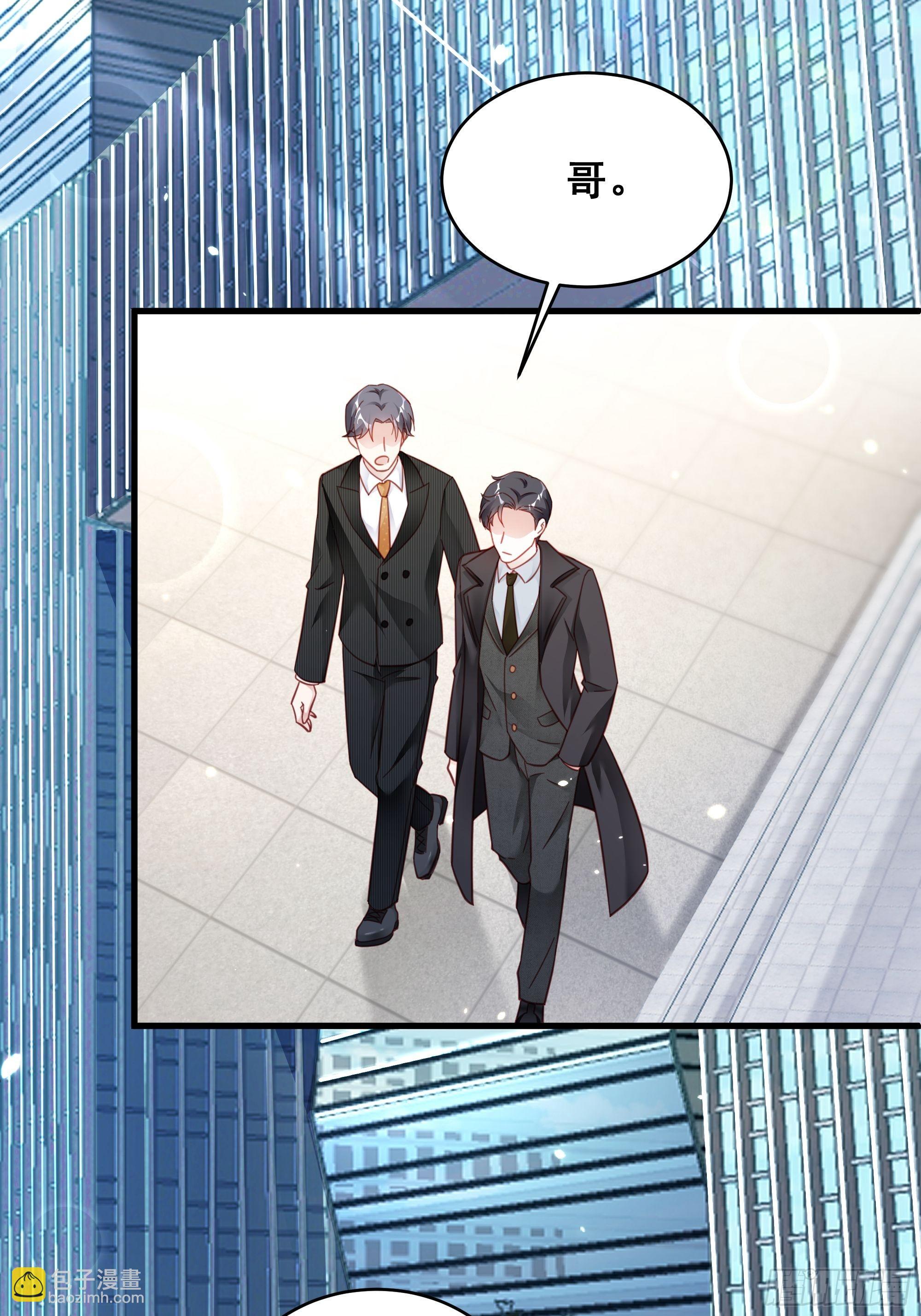 006 别撩我，我只想发财(1/2)-第8话