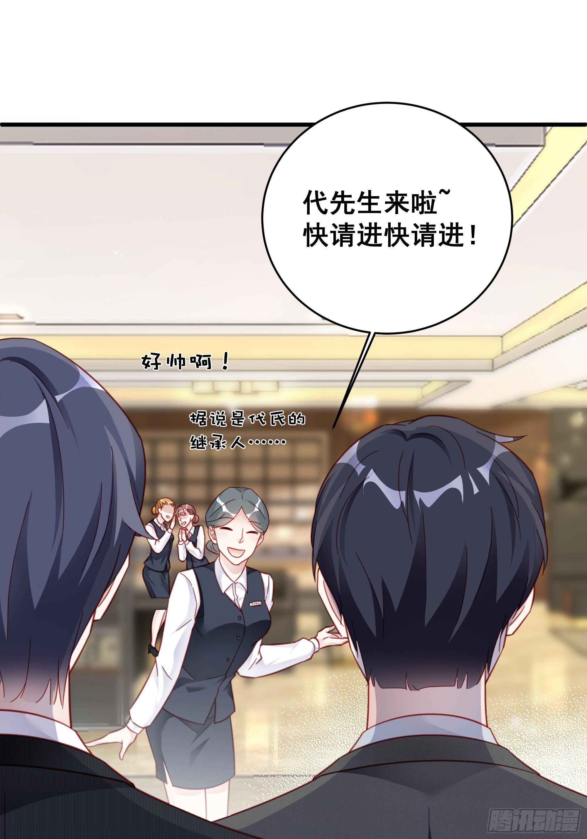 006 别撩我，我只想发财(1/2)-第8话