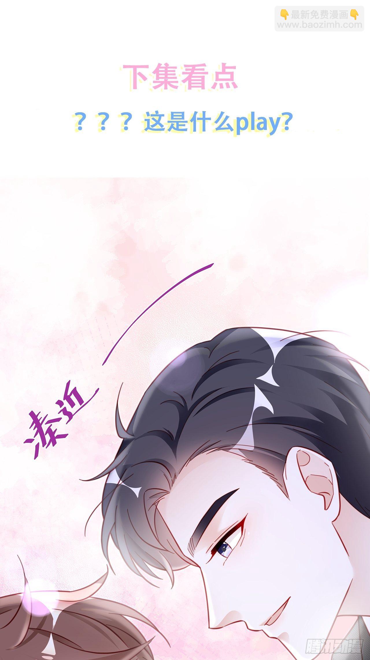 006 别撩我，我只想发财(1/2)-第8话