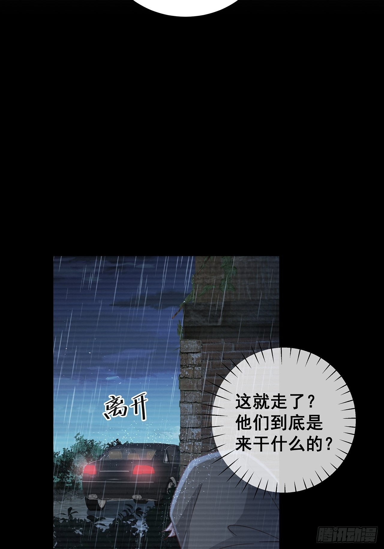 062 太荒唐了-第72话