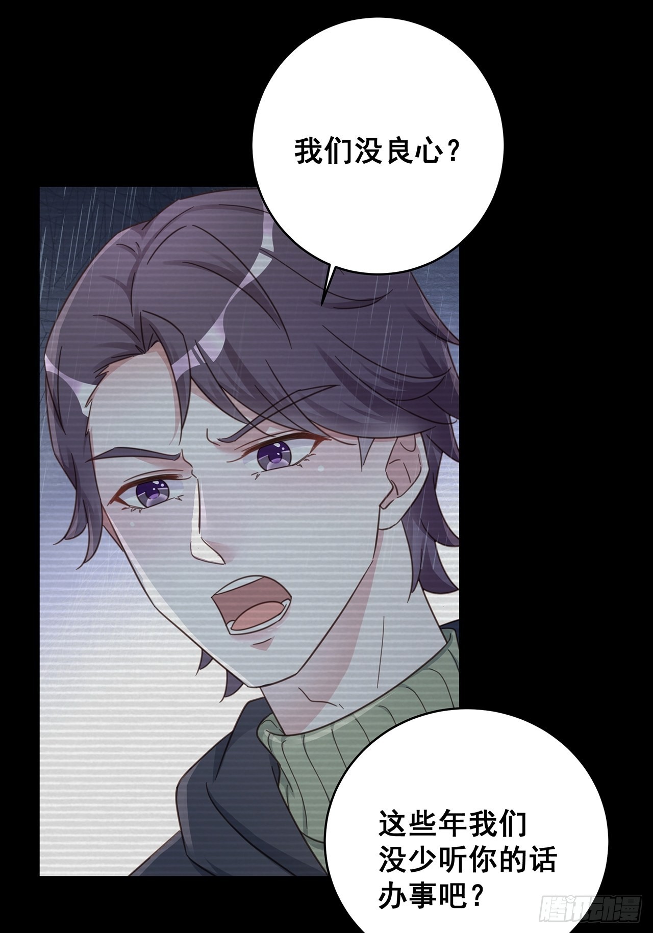 062 太荒唐了-第72话