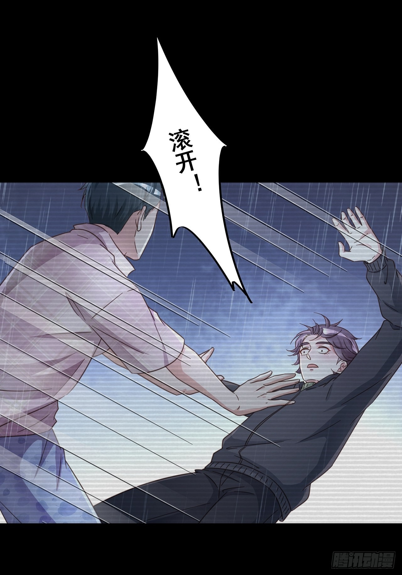 062 太荒唐了-第72话