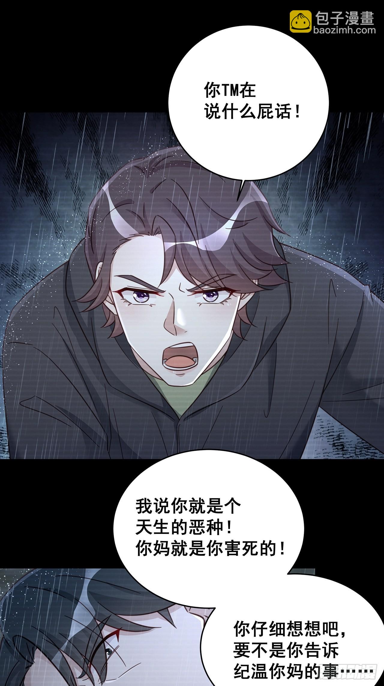 062 太荒唐了-第72话