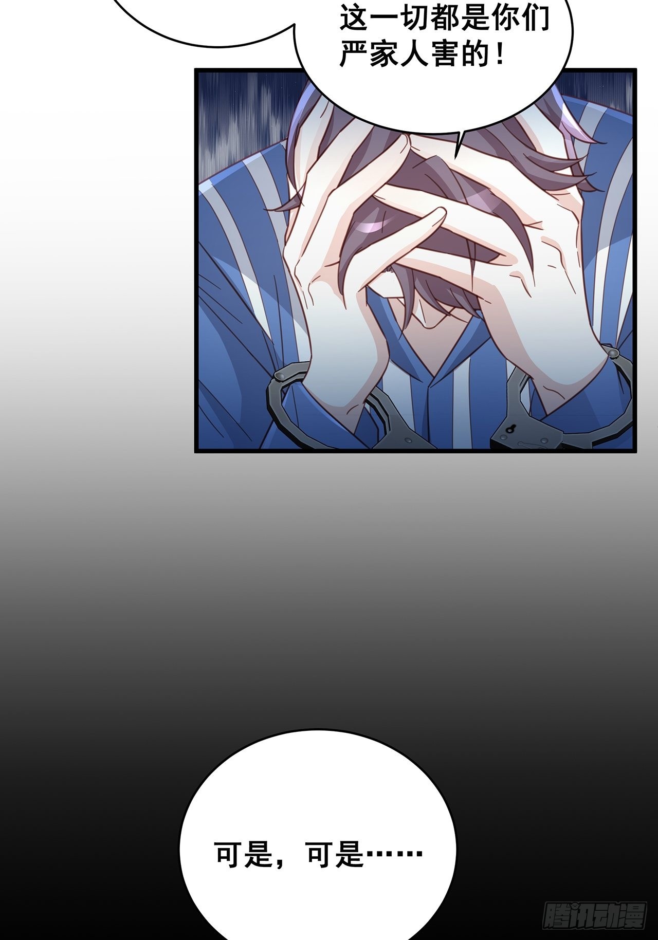 062 太荒唐了-第72话