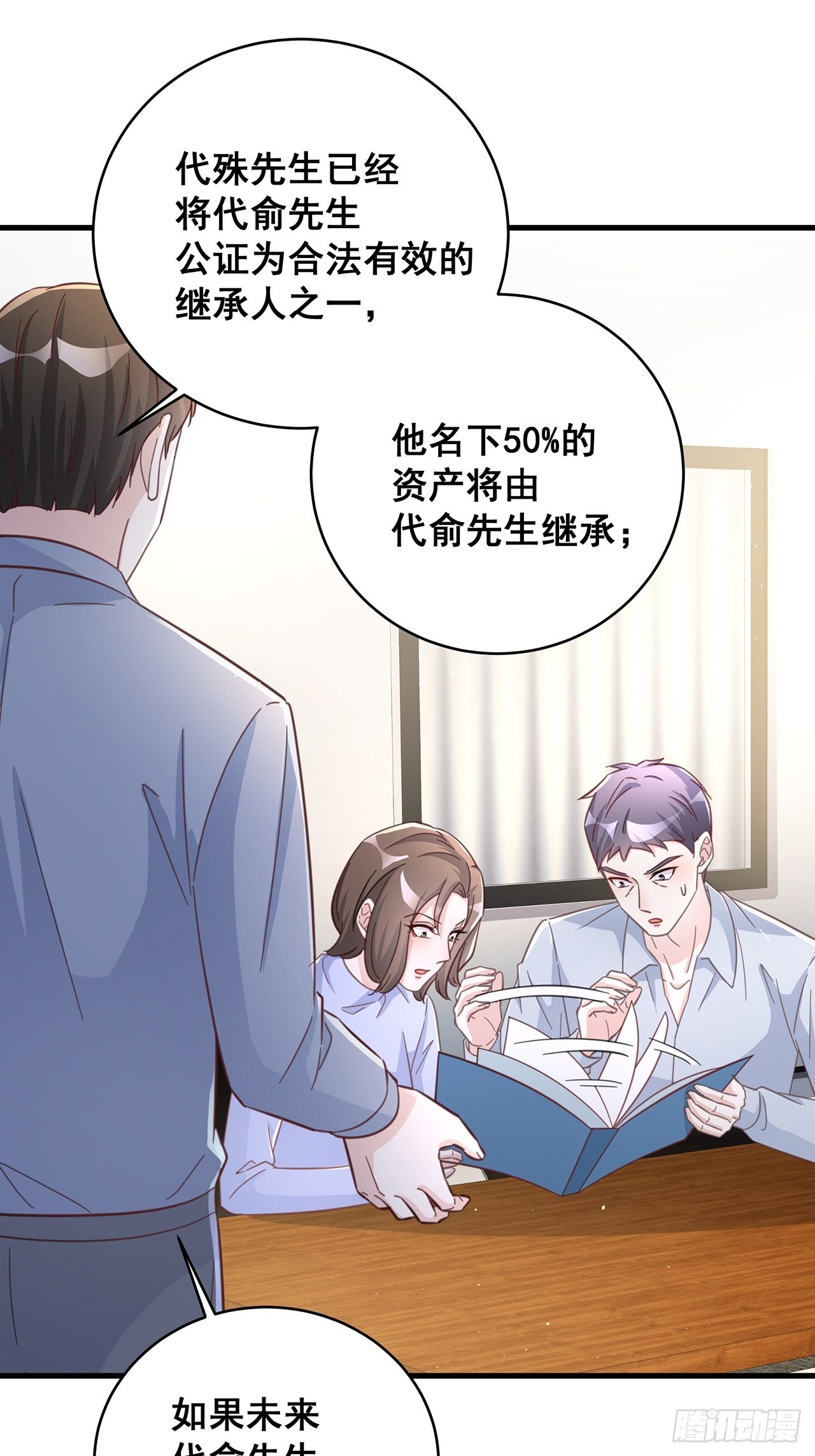 066 兄友弟恭-第76话