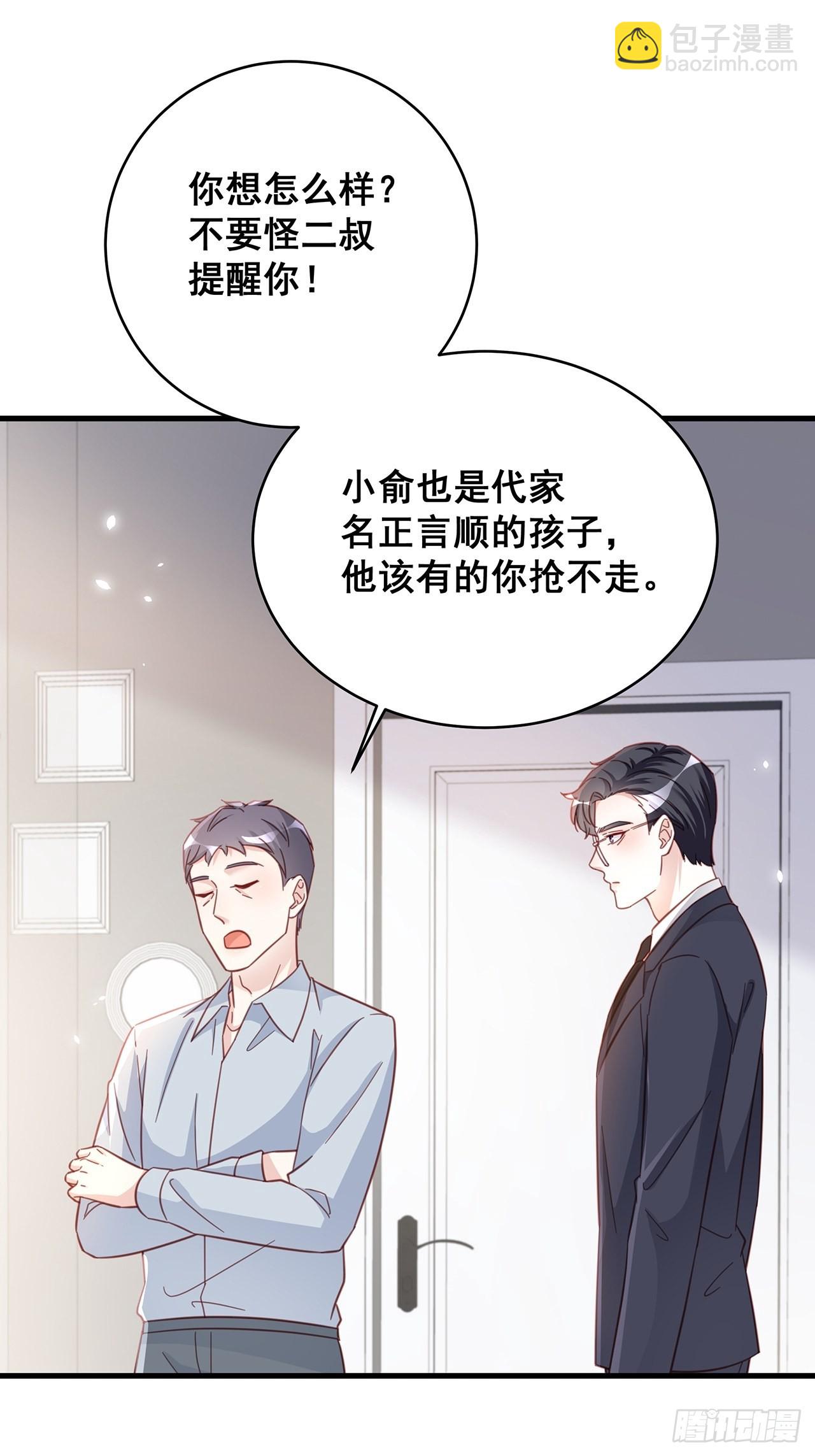 066 兄友弟恭-第76话