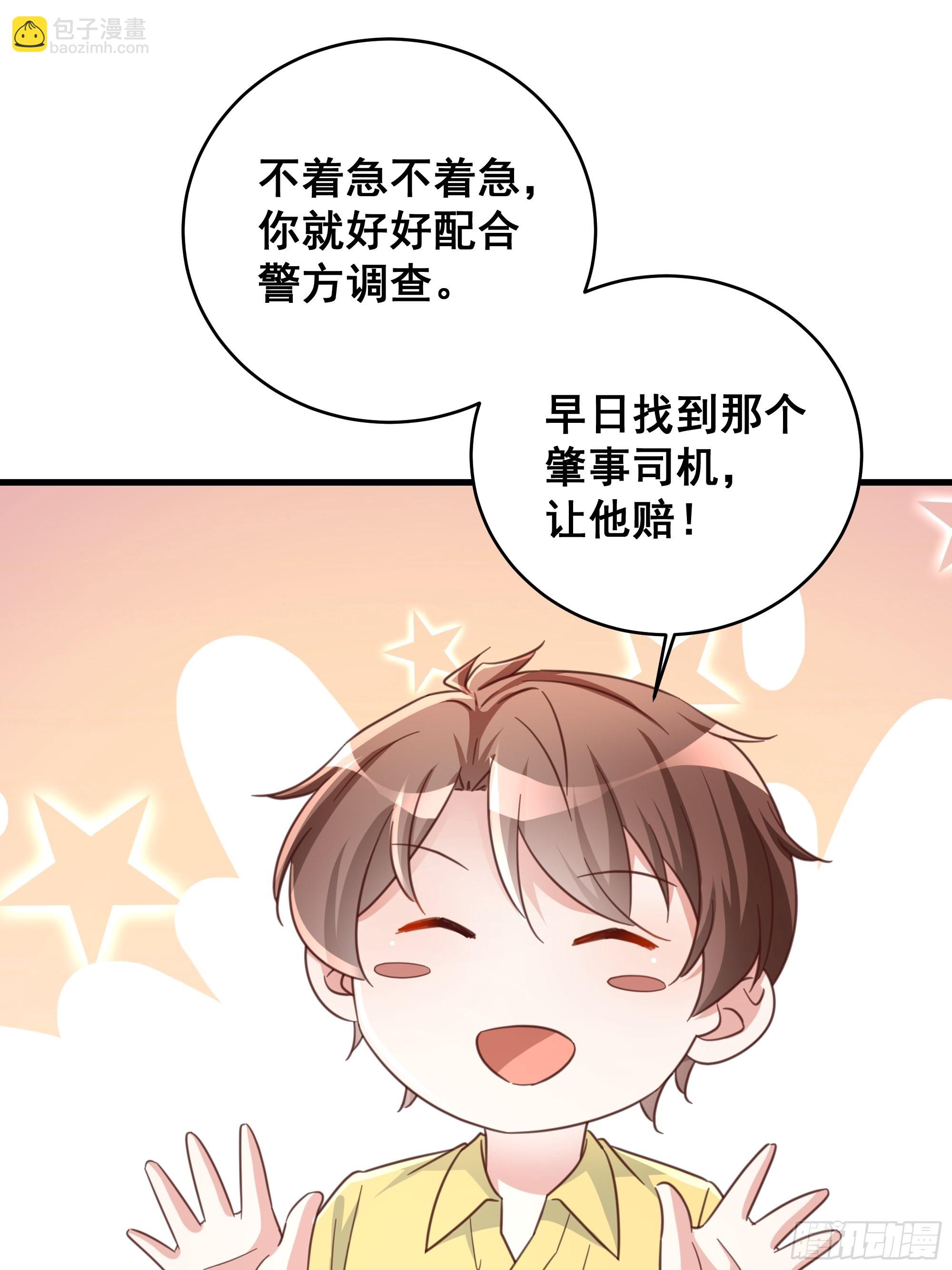 070 不一样的袋鼠-第80话