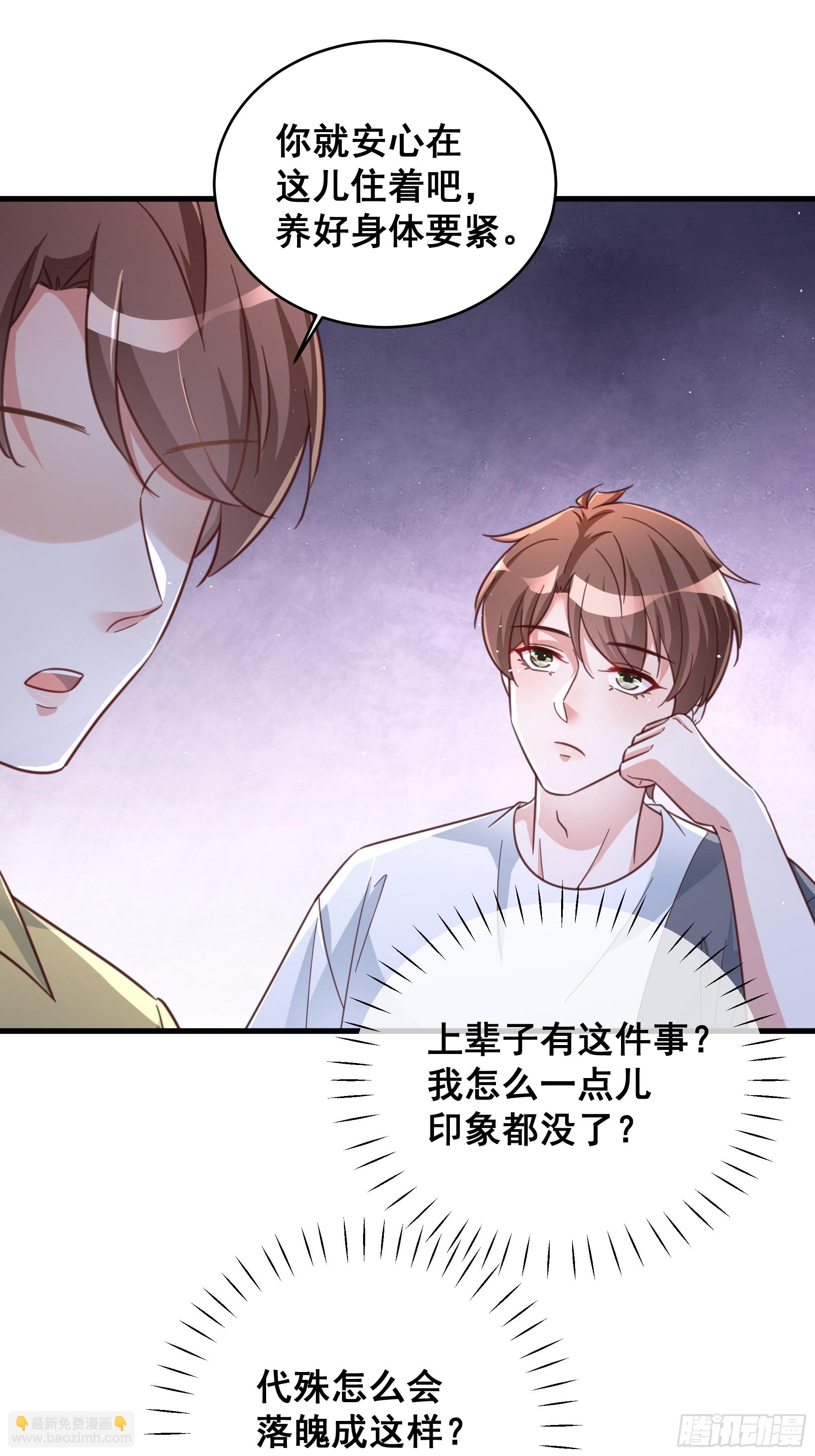 070 不一样的袋鼠-第80话