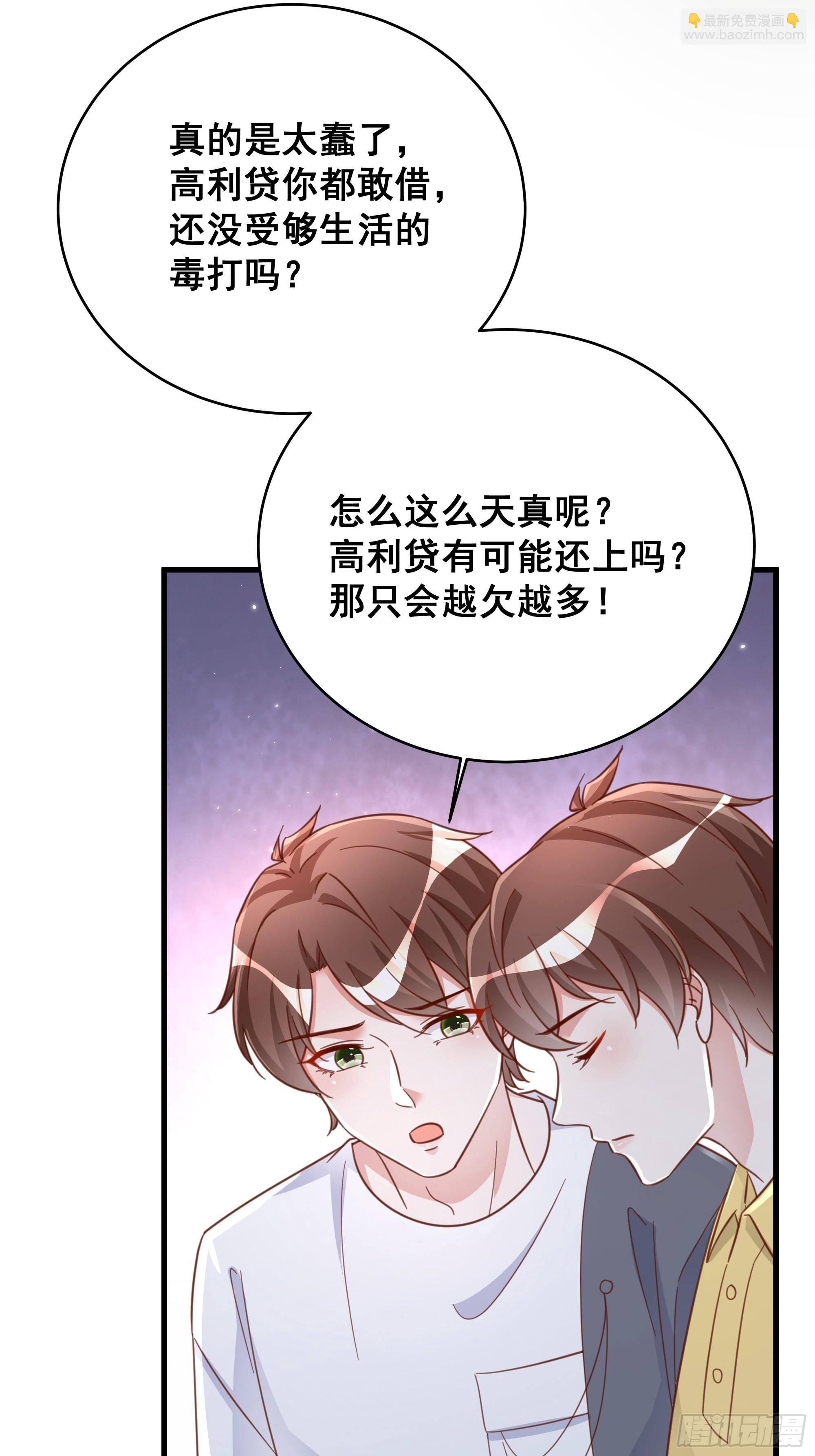 070 不一样的袋鼠-第80话