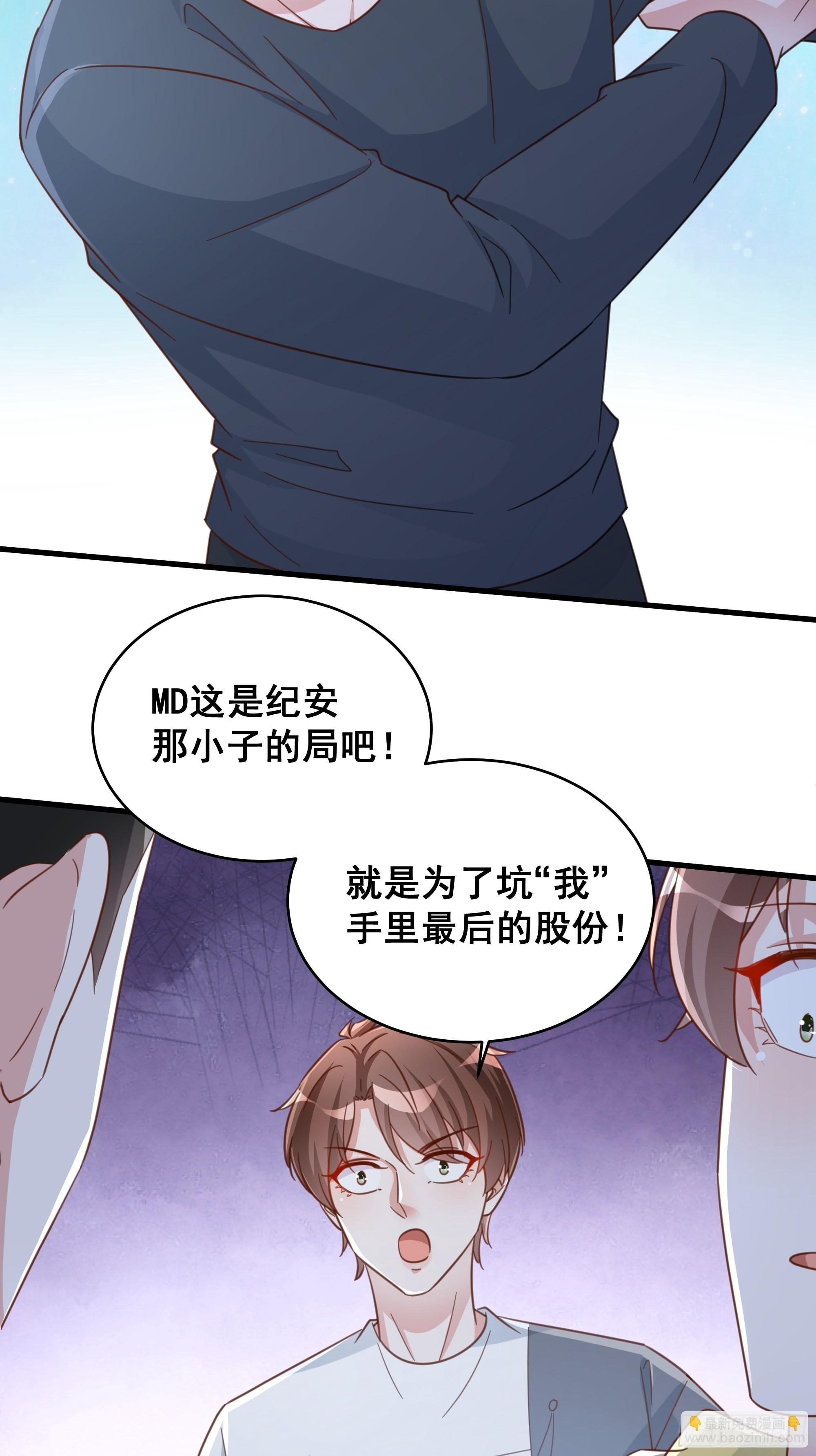 070 不一样的袋鼠-第80话