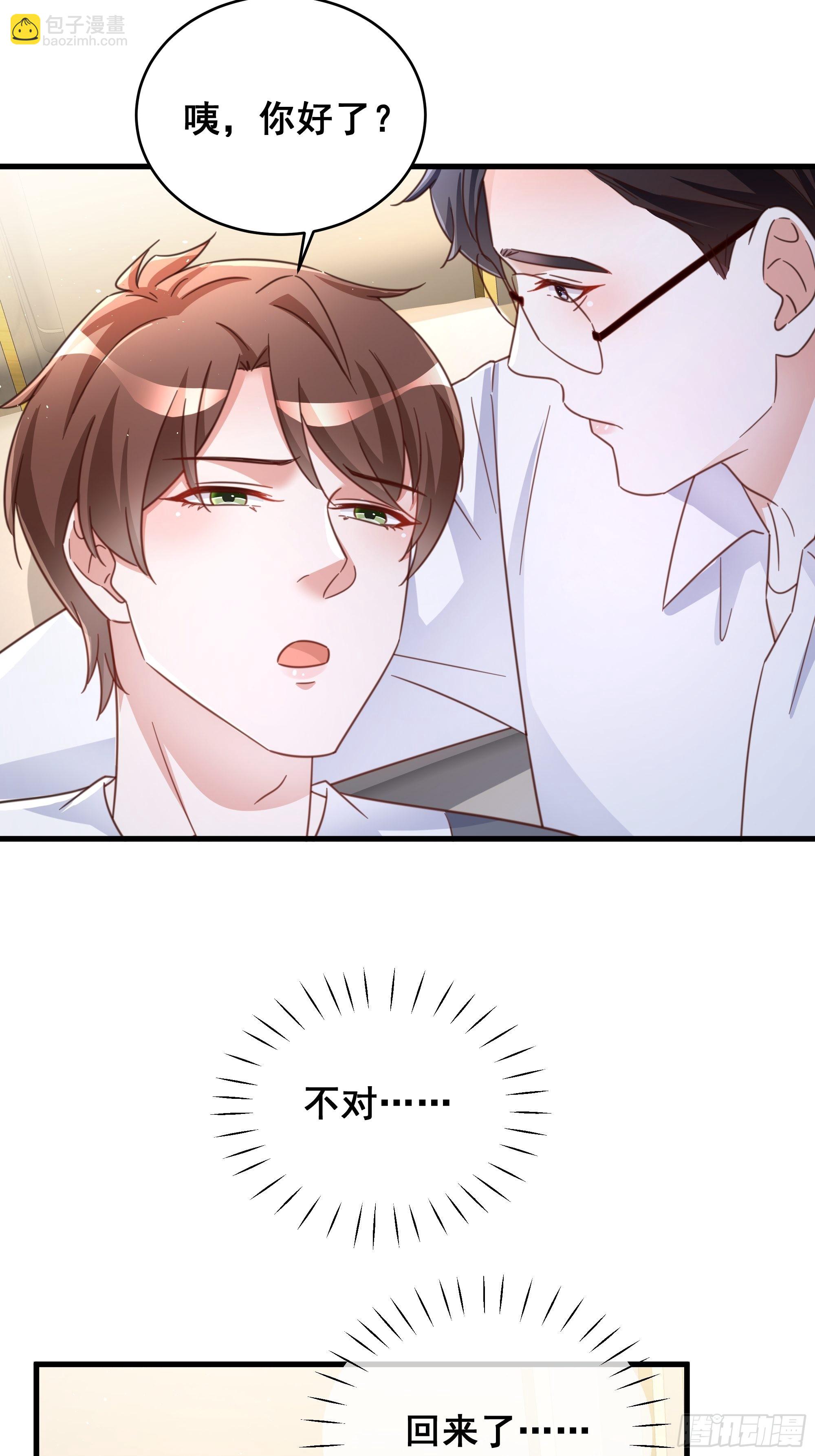 070 不一样的袋鼠-第80话