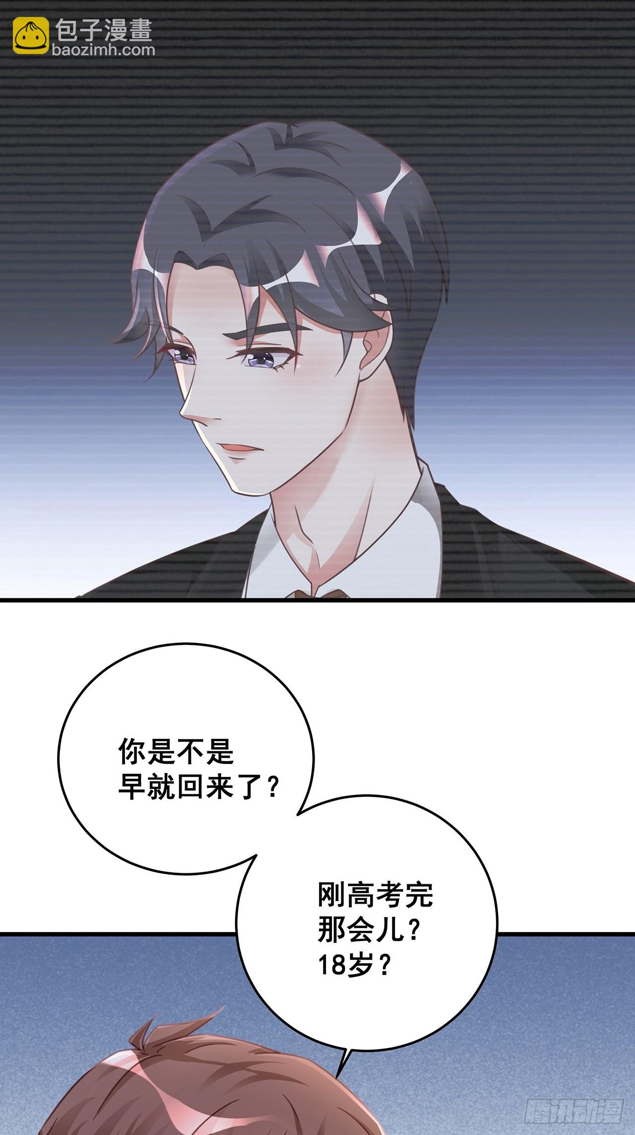 完结章 终身绑定-第82话