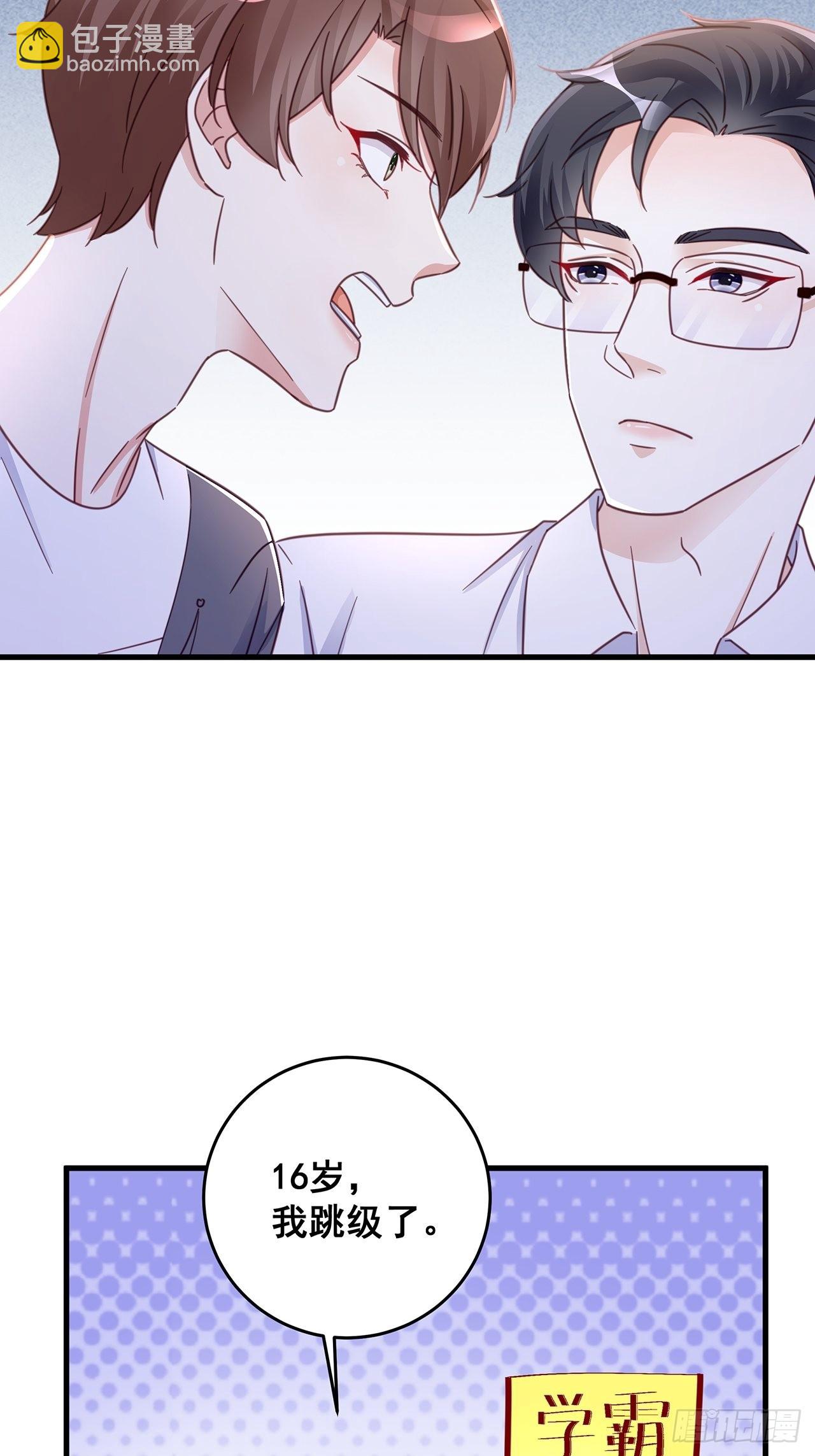 完结章 终身绑定-第82话