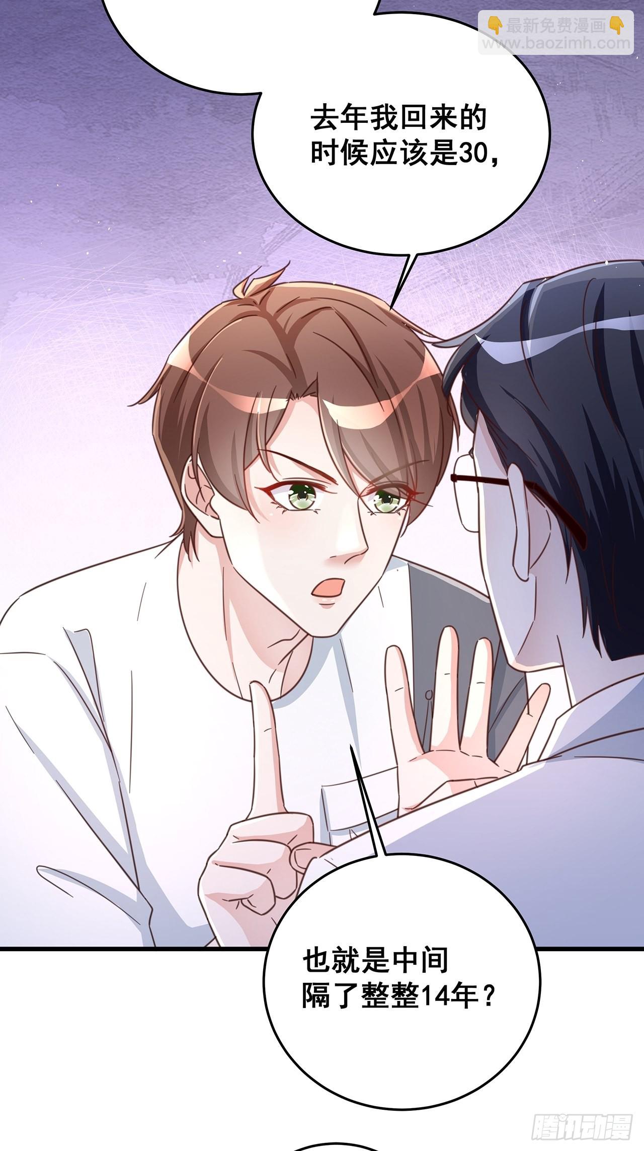 完结章 终身绑定-第82话