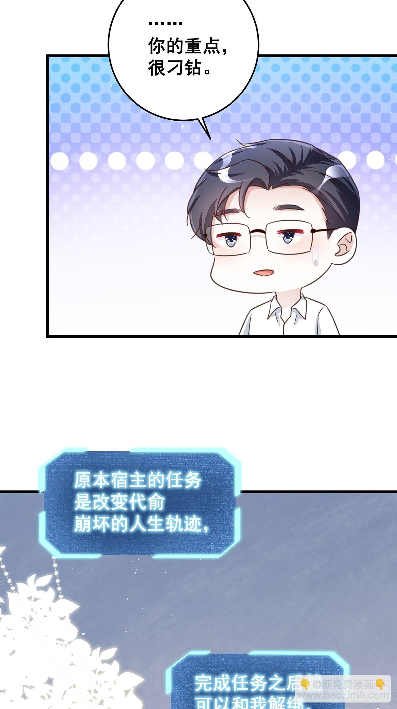 完结章 终身绑定-第82话