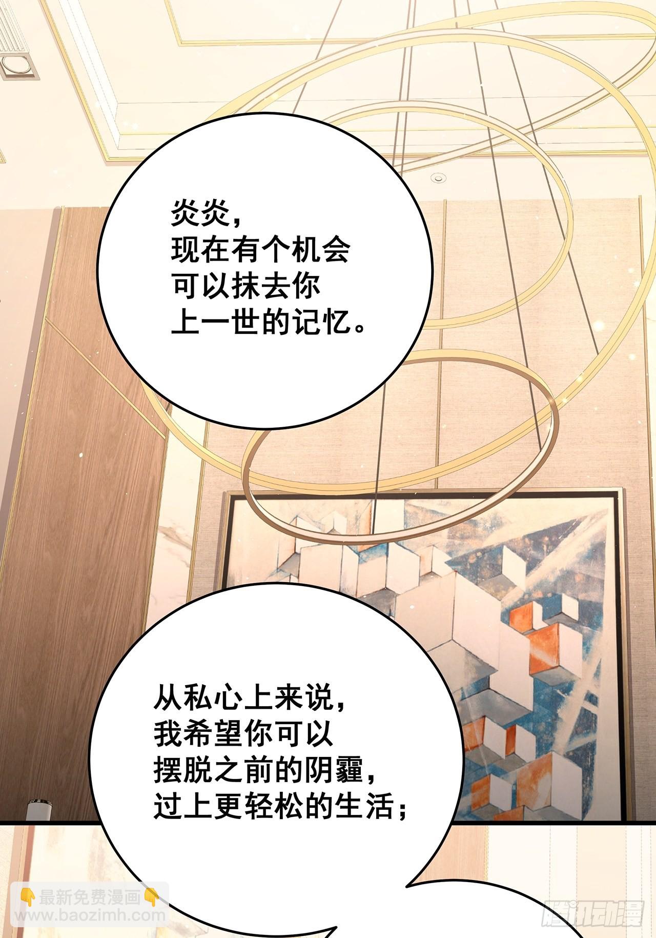 完结章 终身绑定-第82话