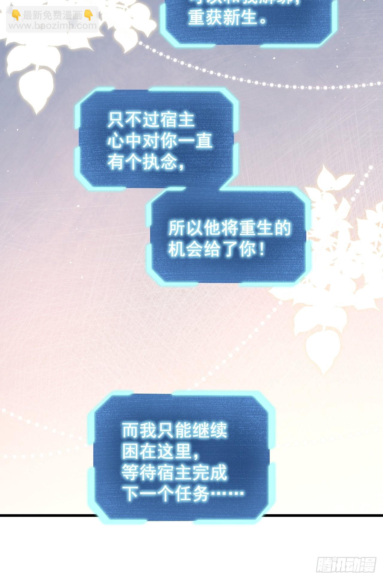 完结章 终身绑定-第82话