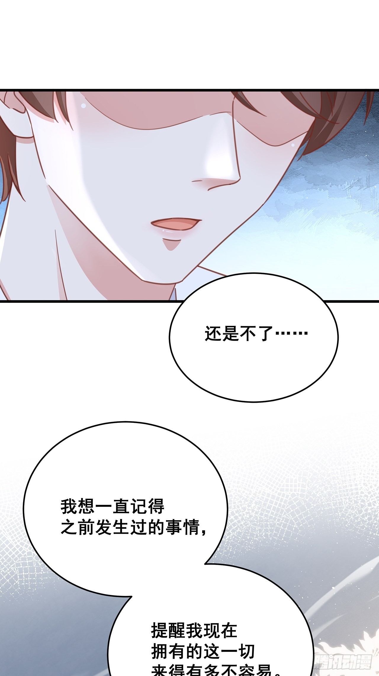 完结章 终身绑定-第82话