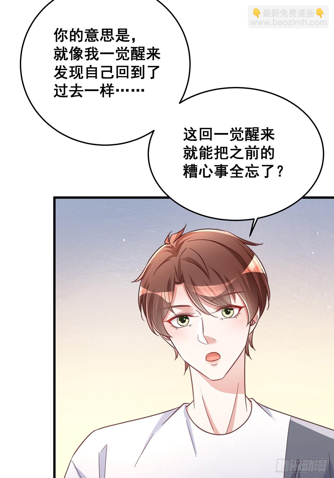 完结章 终身绑定-第82话