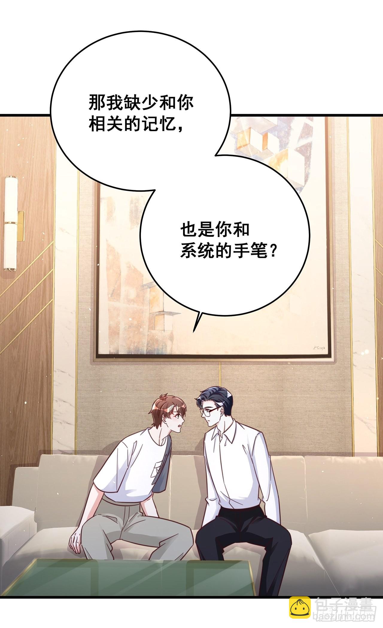 完结章 终身绑定-第82话