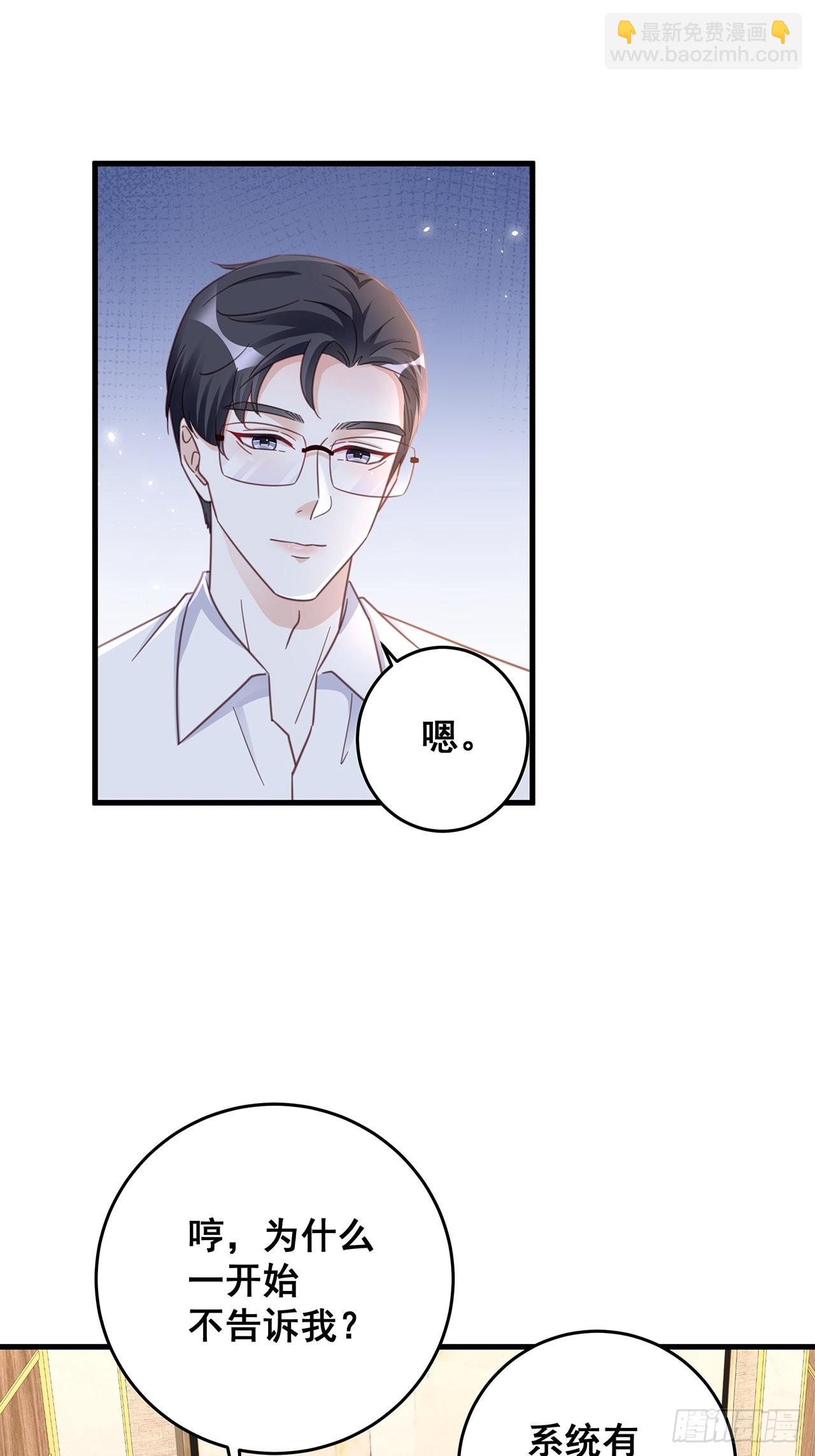 完结章 终身绑定-第82话