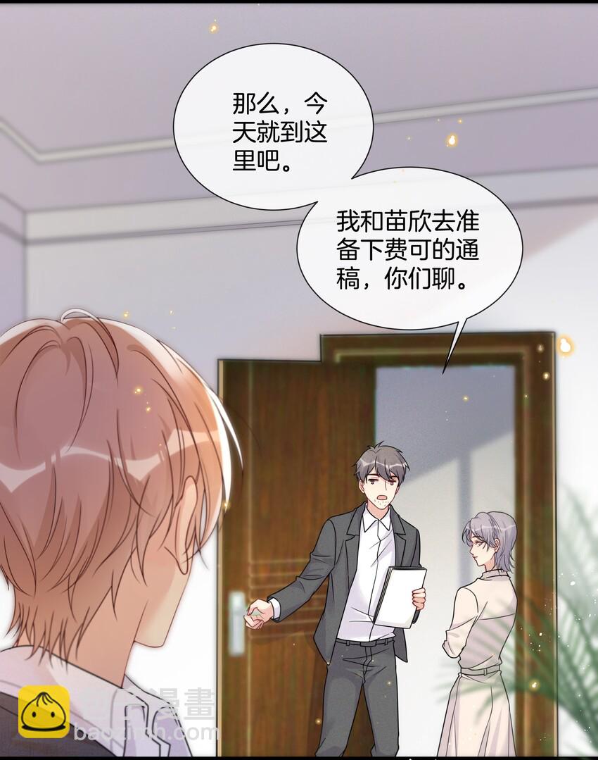 002 陆影帝还挺体贴-第2话