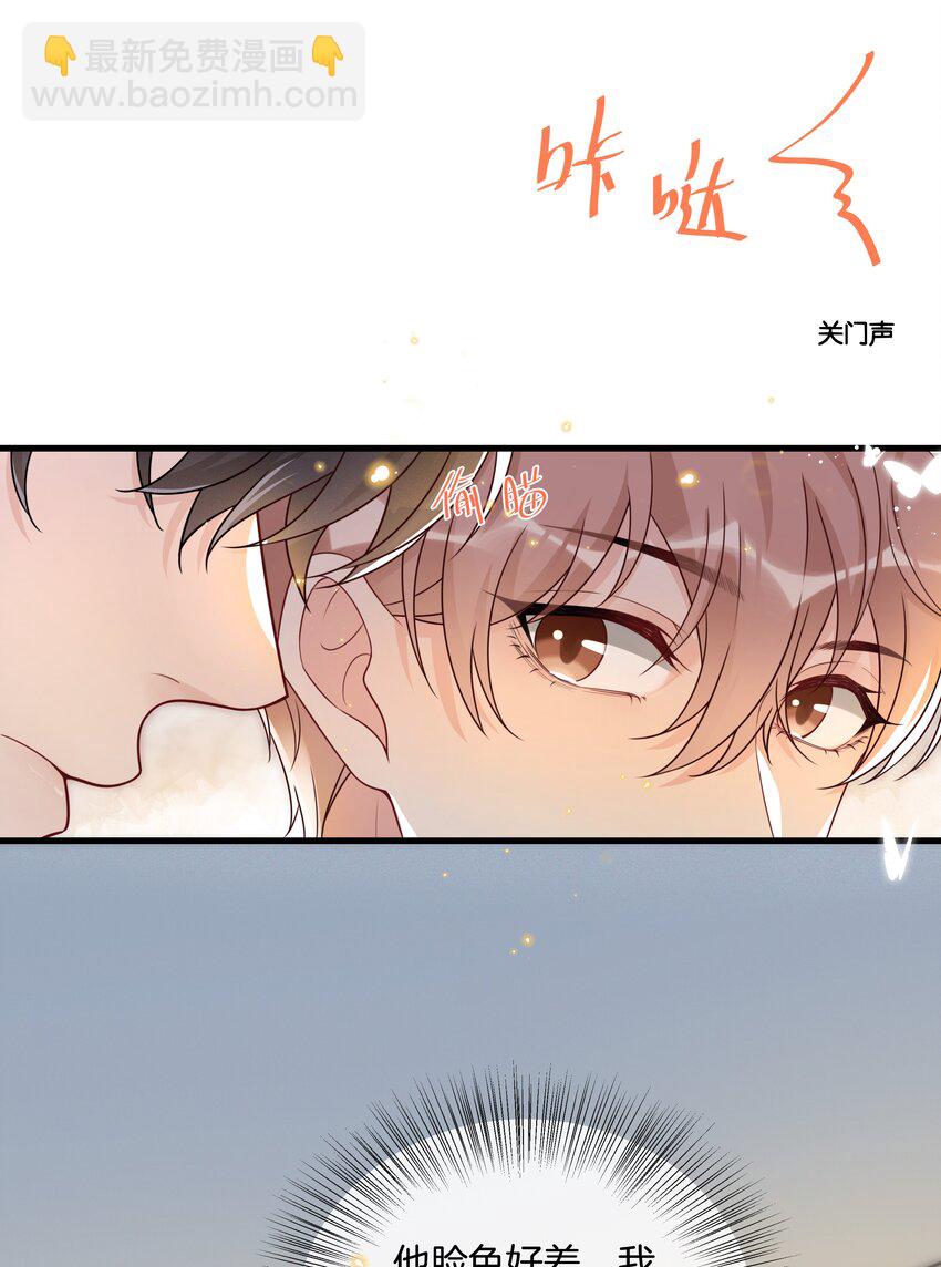 002 陆影帝还挺体贴-第2话