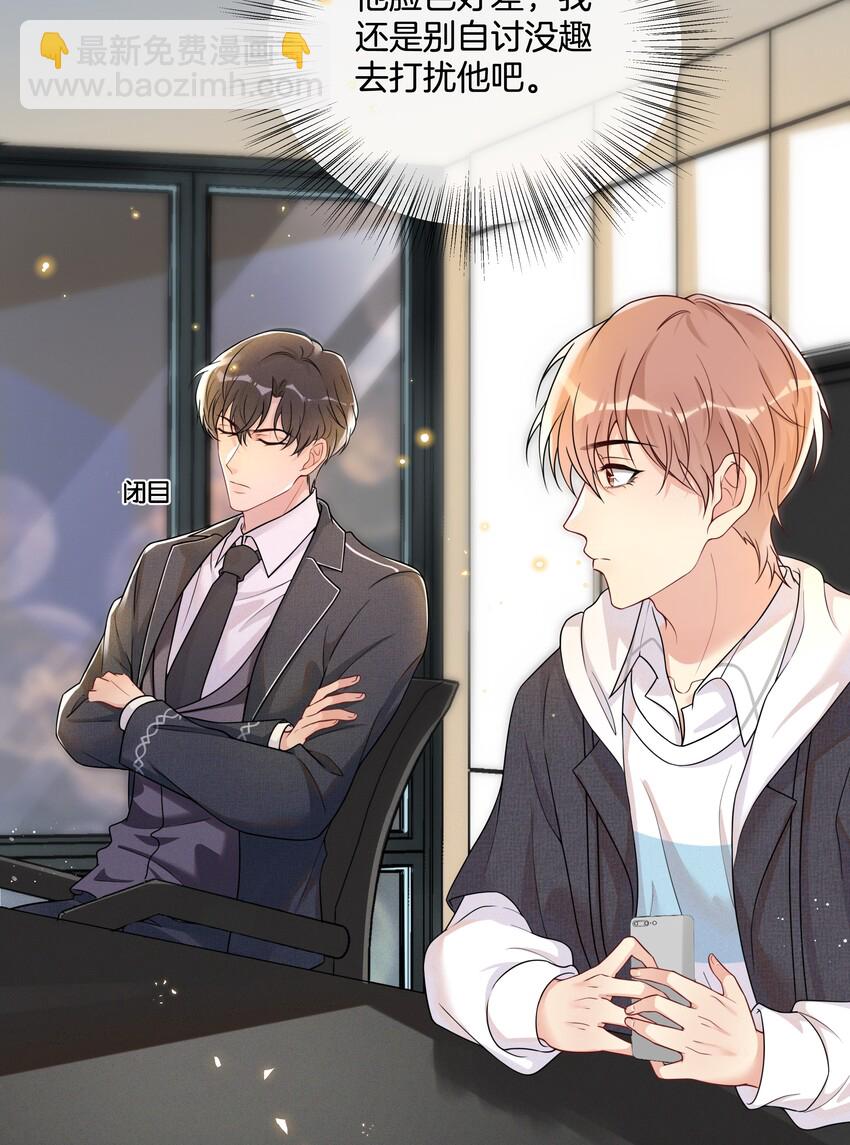 002 陆影帝还挺体贴-第2话