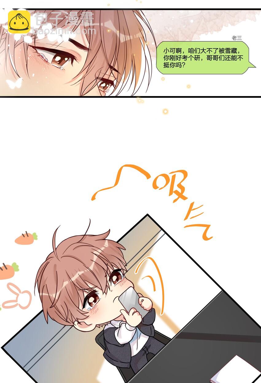 002 陆影帝还挺体贴-第2话