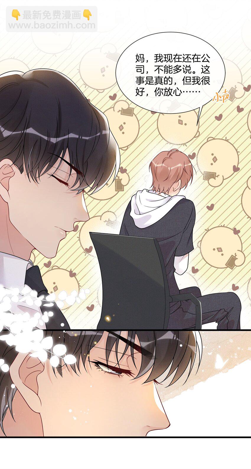 002 陆影帝还挺体贴-第2话