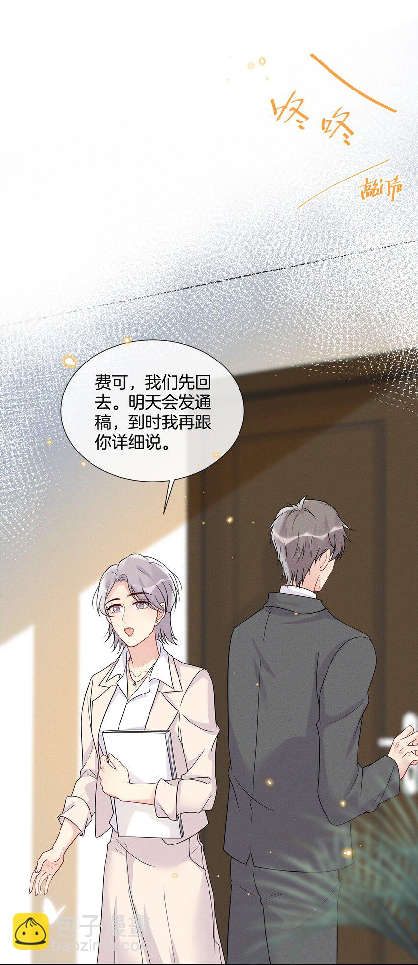 002 陆影帝还挺体贴-第2话