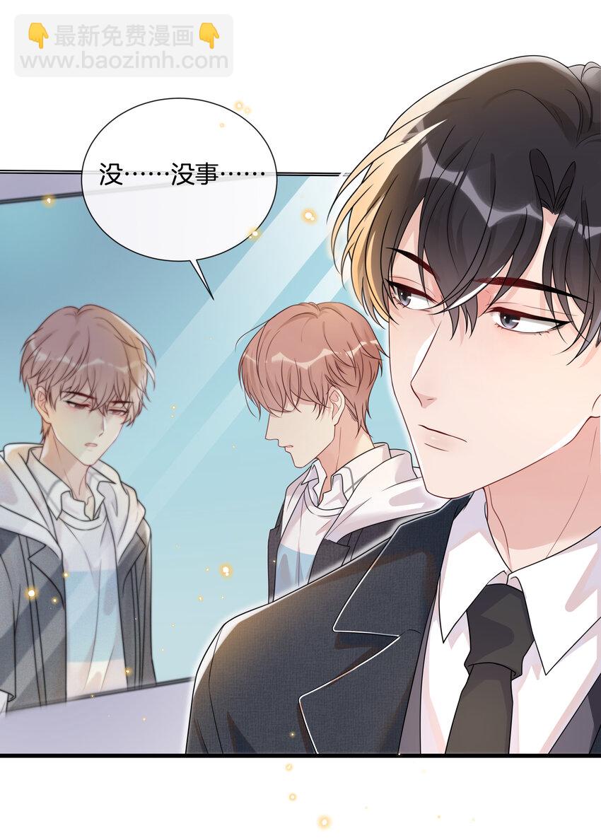 002 陆影帝还挺体贴-第2话