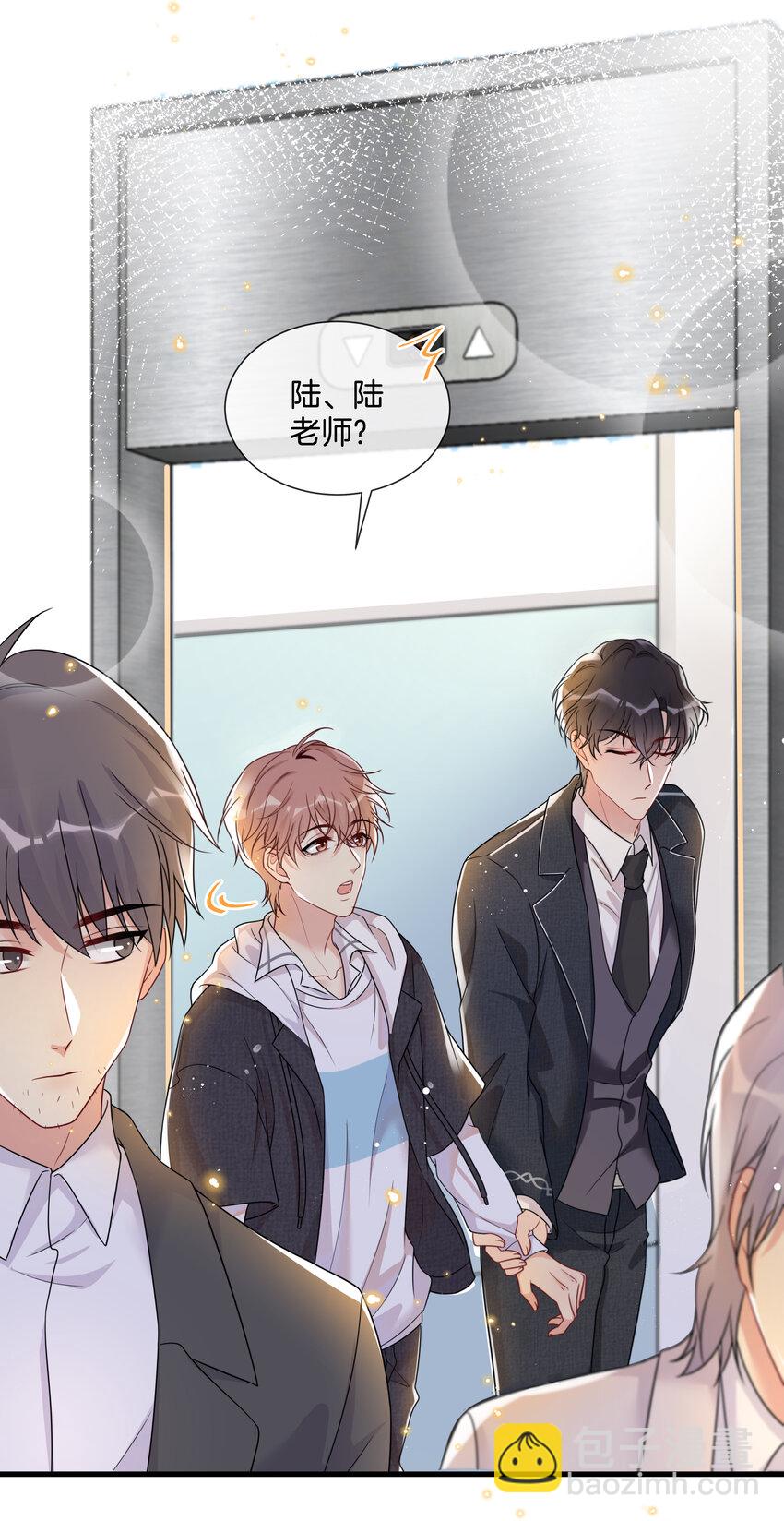 002 陆影帝还挺体贴-第2话