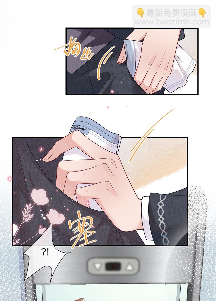 002 陆影帝还挺体贴-第2话