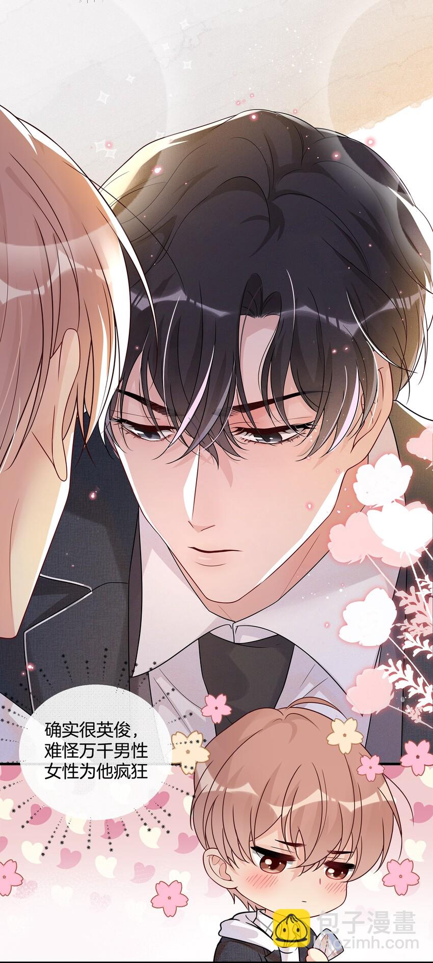 002 陆影帝还挺体贴-第2话