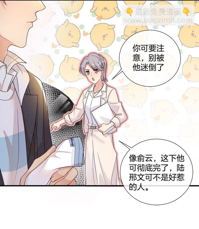 002 陆影帝还挺体贴-第2话