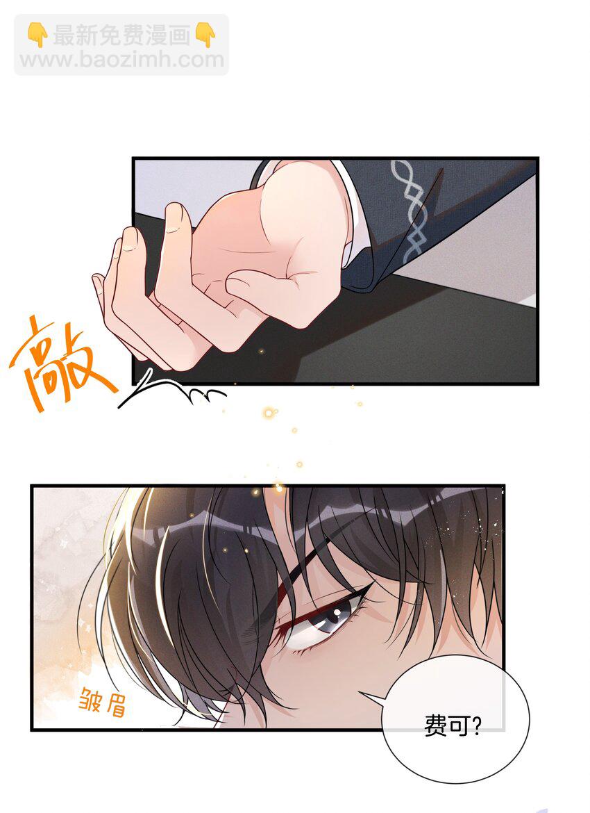 002 陆影帝还挺体贴-第2话