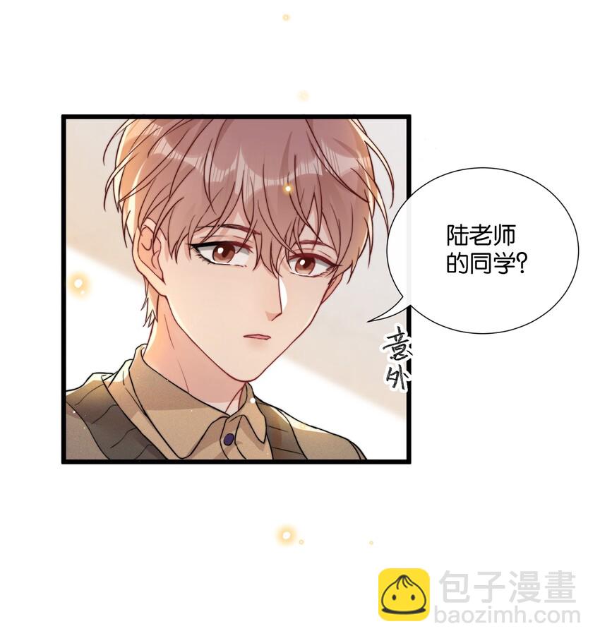 012 陆老师人挺好的-第12话