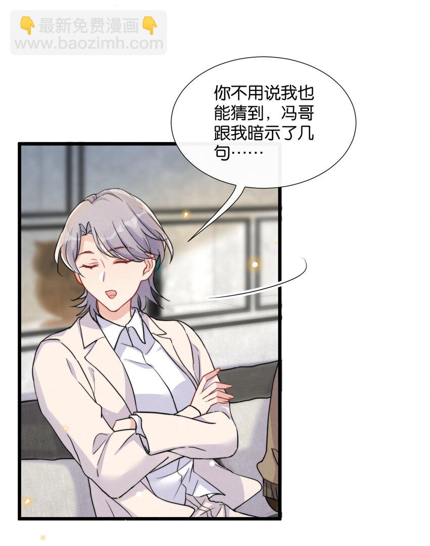 012 陆老师人挺好的-第12话