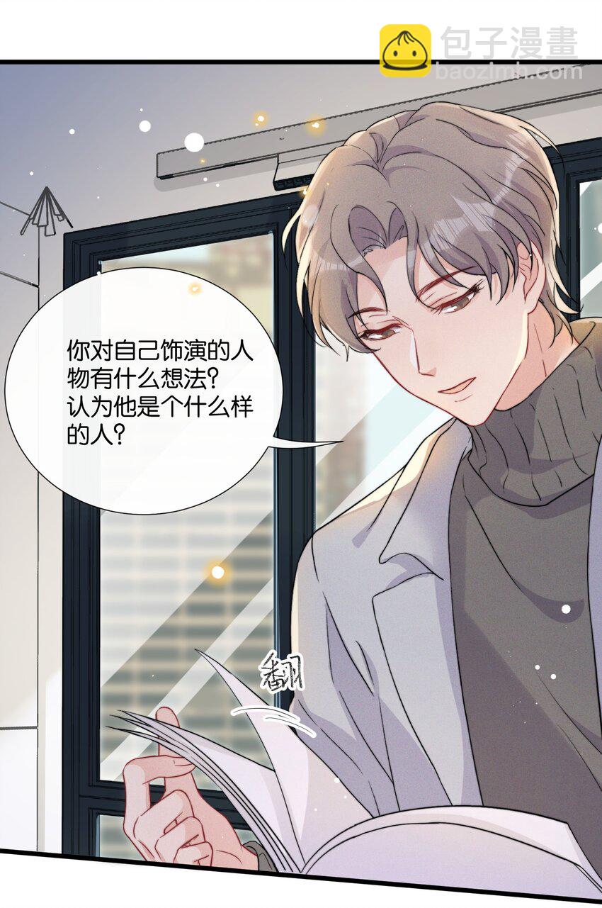 012 陆老师人挺好的-第12话