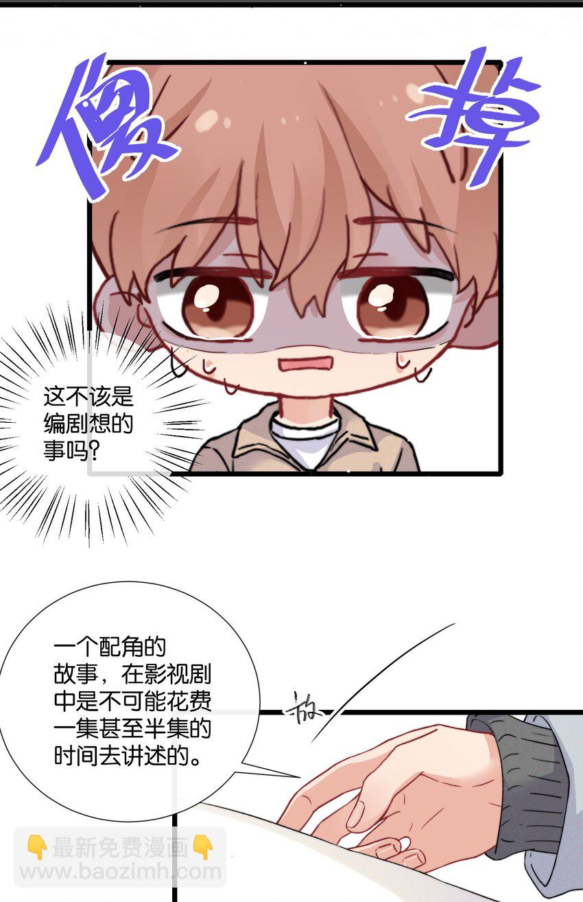 012 陆老师人挺好的-第12话